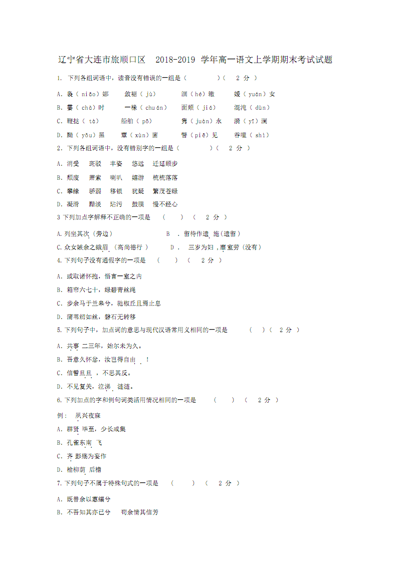 拜仁评分:两进球功臣非最佳 罗本屡失良机差评-ky开元·(中国)集团官网(图3) ky开元·(中国)集团官网