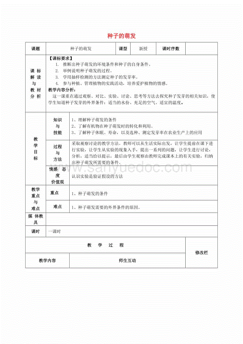 ky开元集团官网入口-西北林业调查规划设计院借助丝博会充分展示林业的作用和作为(图2) KY开元·(中国)集团